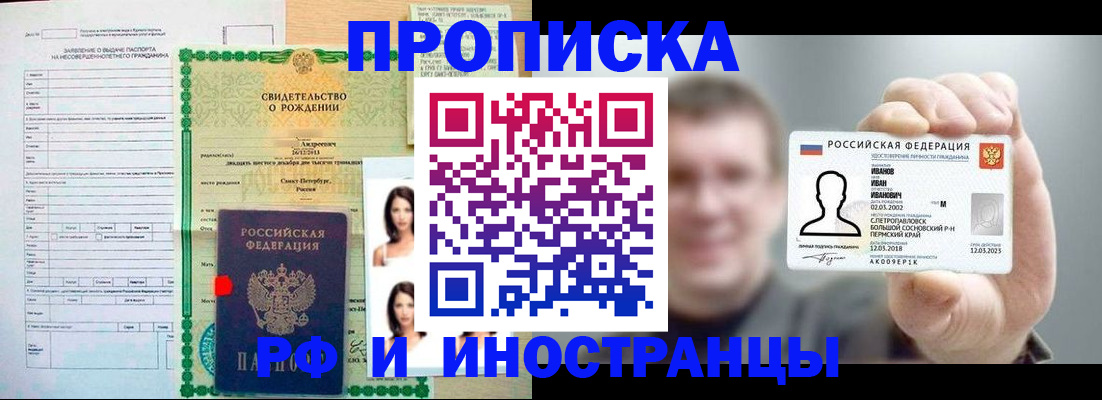 найти адрес прописки в Щёлково