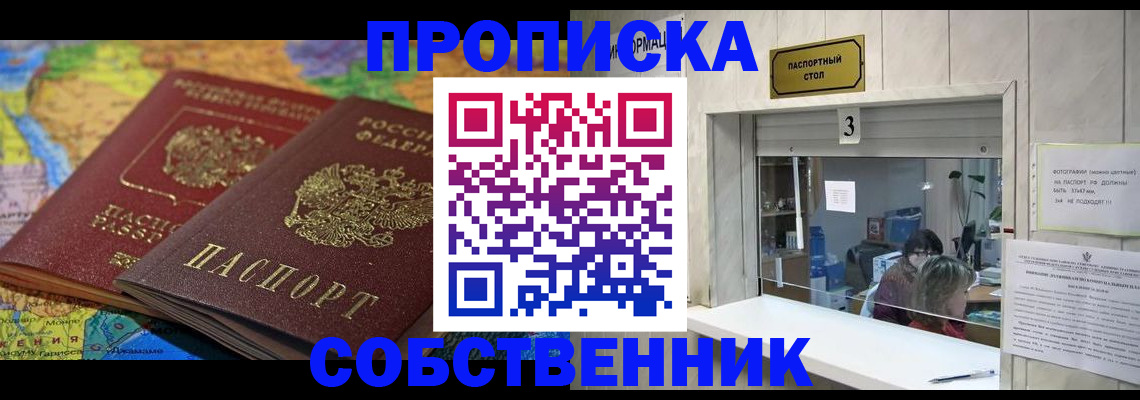 временная регистрация госуслуги в Щёлково